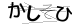 CAPTCHA
